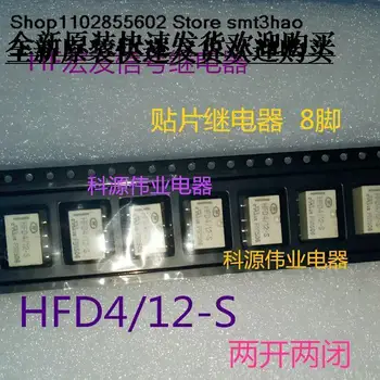 HFD4/12-S 12VDC 8PIN HFD412S