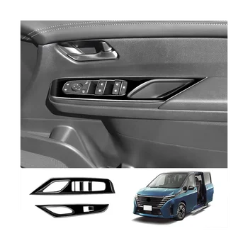 Автомобилна Блестящата черна Вътрешна врата, Подлакътник, стъкло, Рамка ключа, Тампон върху лентата за Nissan SERENA C28 2022-2023