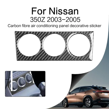 Декоративни Стикери Панел на Климатика От Въглеродни Влакна За Nissan 350Z 2003-2005 Етикети На Лента, за Довършителни интериорни Аксесоари