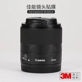 За обектив Canon EFM 32 F1.4 STM Пълно защитно фолио, Стикер от въглеродни влакна Canon 3M