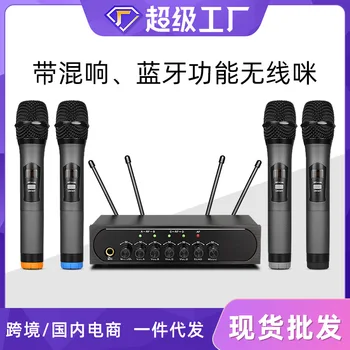 Нов мини семеен безжичен микрофон KTV, една за четирима, идва с тунинг и микшированием безжичен микрофон Bluetooth Ksong
