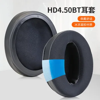 Сменяеми Охлаждащи Гел Амбушюры за слушалки Sennheiser HD 4.50 HD4.50 BTNC HD4.40BT, Ръкав за слушалки, Калъф за възглавници ушния
