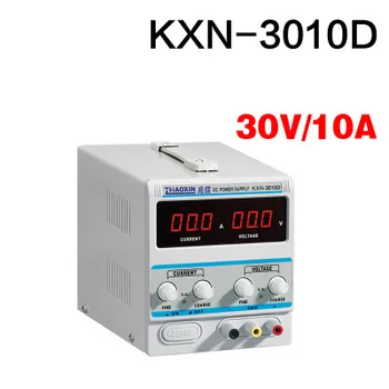 220 В KXN-3010D Мощен регулируем източник на захранване dc 0-30 В 0-10 А Импулсно захранване