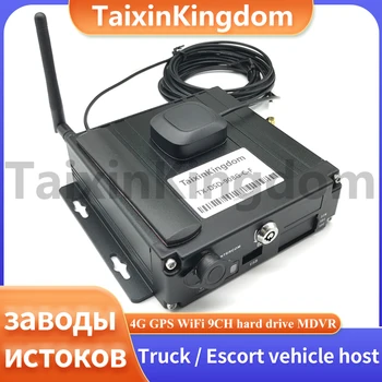 AHD 1080P 8ch dual SD карта за съхранение на 4G GPS WiFi MDVR домакин за дистанционно наблюдение на камион с вграден суперконденсатором 8-36 В