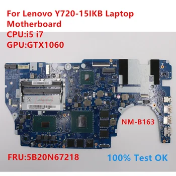 NM-B163 за Lenovo Y720-15IKB дънна Платка на лаптоп процесор: i5 i7 FRU: 5B20N67218 100% Тест В ред