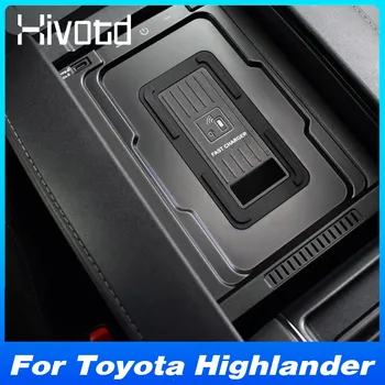 Автомобилното безжично зарядно устройство QI 15 W, адаптер за бързо зареждане на телефони, аксесоари за промяна на интериора на Toyota Highlander 2022-2023