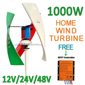 Вертикална вятърна мелница с мощност 1 кВт за домашна ферма, 1000 W, 12, 24, 48, Ветроэнергетическая турбина, Електрически генератор с централния контролер на газта
