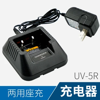 Двухдиапазонное Зарядно Устройство за вашия десктоп на седалката Baofeng, Зарядно устройство за радио UV-5R, Преносима радиостанция UV-5RA, 5 W