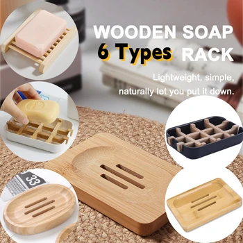 Дървена кутия за сапун, защитена от мухъл, Тава за сапун ястия, Притежателят на кухненска гъба, Поставка за сапун, Кухненски принадлежности, държач за сапун, аксесоари за баня