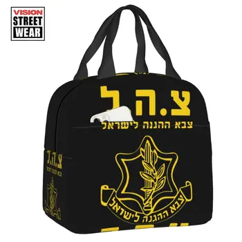 Израелската армия, Армията на отбраната на Израел, Изолирано чанта за обяд, Работна училище С символ на иврит, Преносим хладилник, термос за обяд За деца