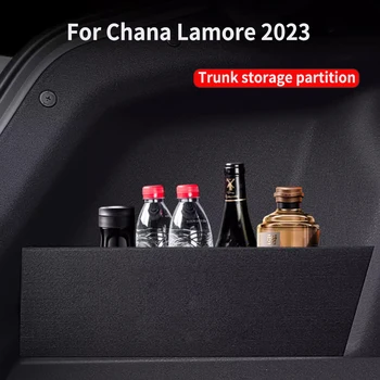 Подходящ за Chana Lamore 2023 Leling, разделяне на багажника, вътрешни облицовки, за съхранение на автомобилни аксесоари и кутия за съхранение
